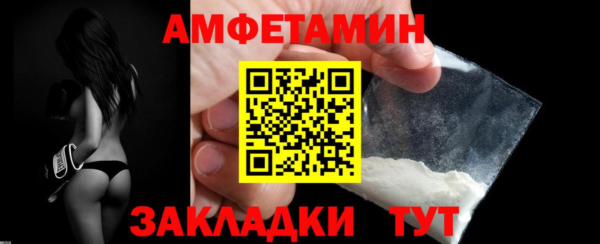 АМФ Premium  АМФ  АМФЕТАМИН  Саров  Вход с VPN 