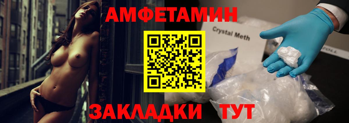 АМФЕТАМИН 98% Саров