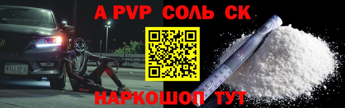 Alpha PVP  Alpha PVP кристаллы  Alpha-PVP Crystall  A PVP кристаллы  закладки  Саров  Вход с VPN 
