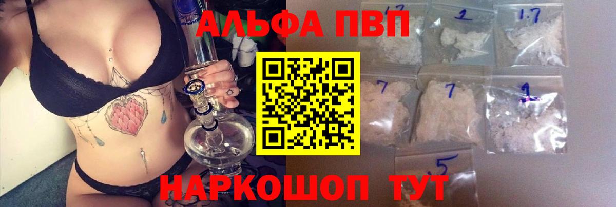 Альфа ПВП СК Саров