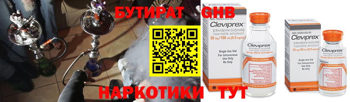 Саров  БУТИРАТ 1.4BDO  Вход с VPN 