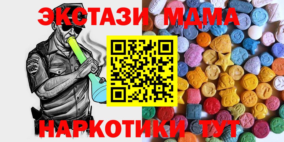 Ecstasy DUBAI  ЭКСТАЗИ  Саров  Вход с VPN  ЭКСТАЗИ TESLA 
