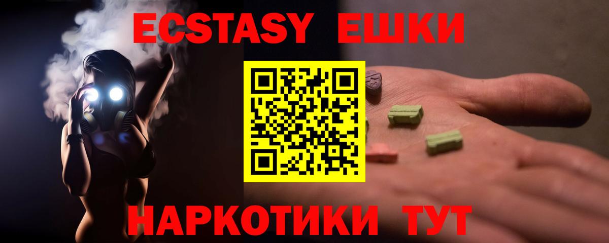 Ecstasy VHQ Саров