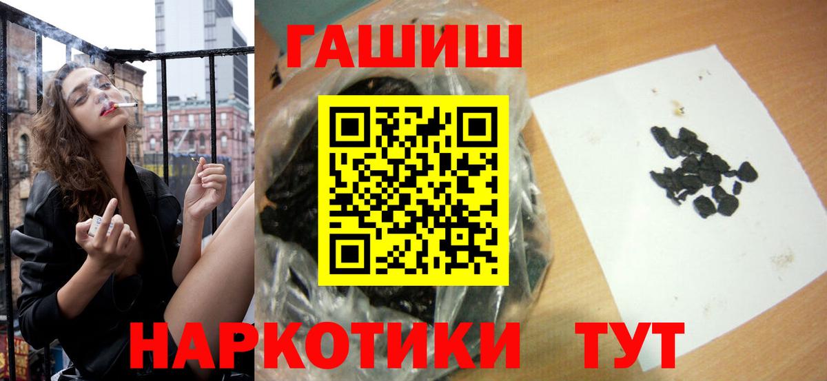 ГАШ Ice-O-Lator  ГАШ гарик  Вход с VPN  Саров 