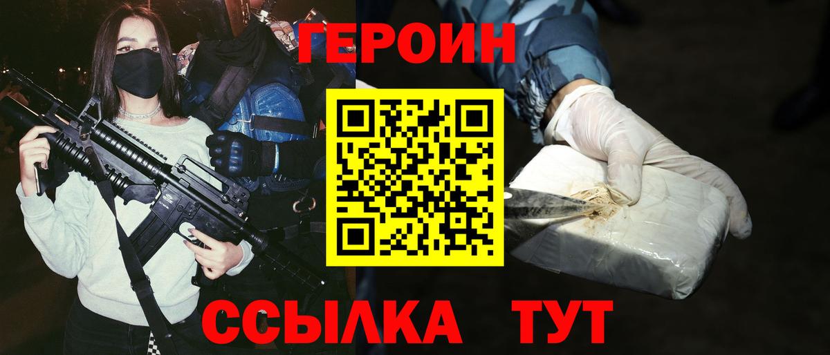 ГЕРОИН  Вход с VPN  Саров  ГЕРОИН афганец 