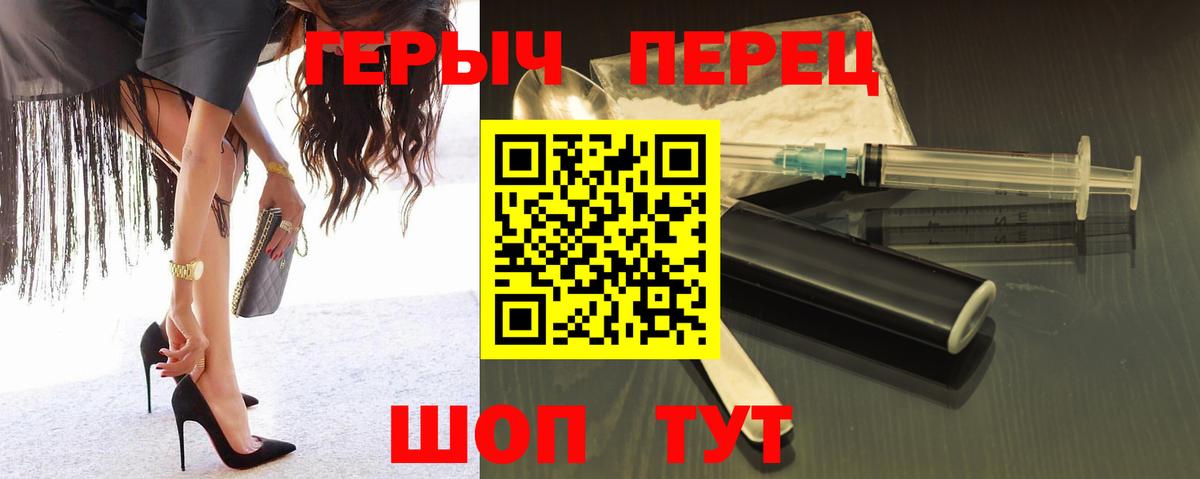 ГЕРОИН белый Саров