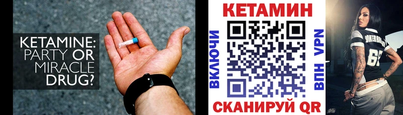 закладка Саров КЕТАМИН ketamine