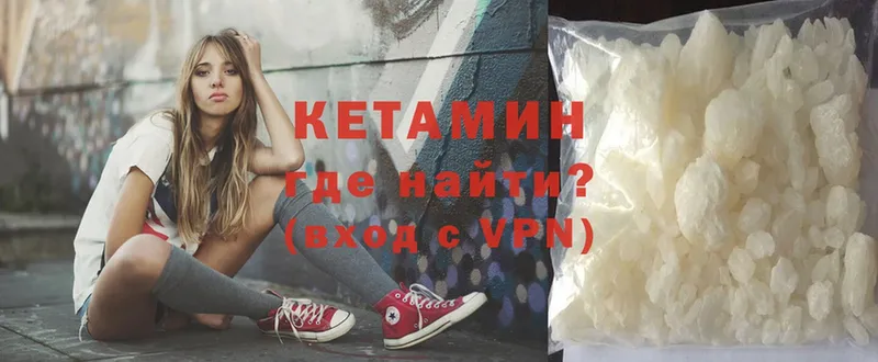 КЕТАМИН ketamine  Саров 