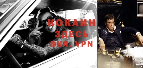 COCAINE Новозыбков