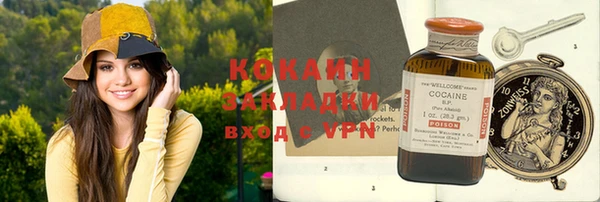 COCAINE Новозыбков