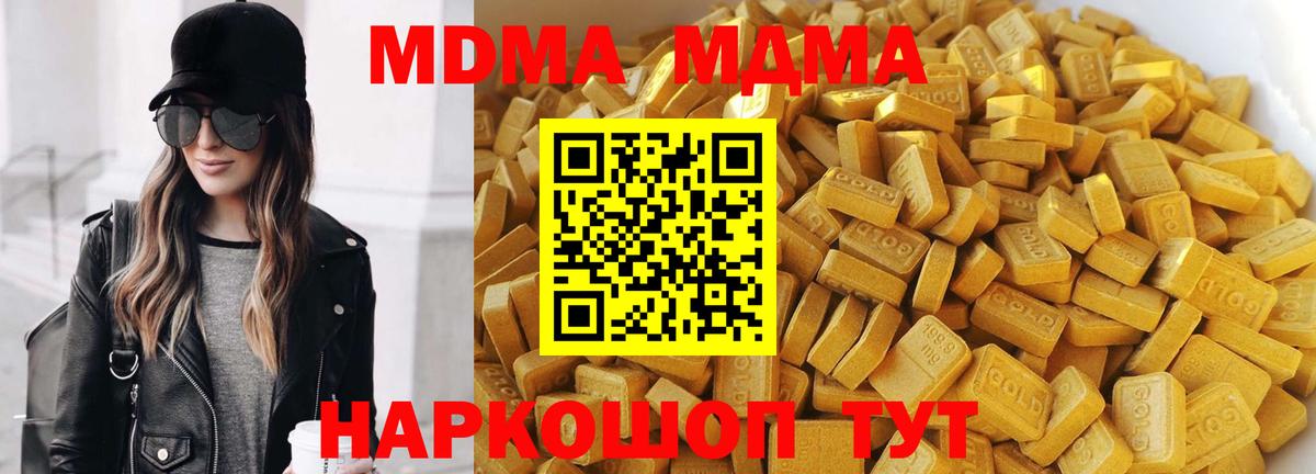 Саров  МДМА молли  МДМА  Вход с VPN 