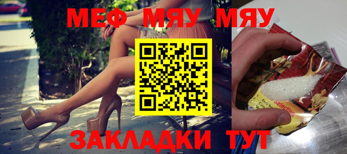 Мефедрон 4 MMC  Меф  Саров  Вход с VPN  Мефедрон мука 