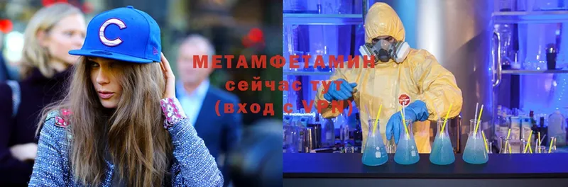 Первитин Methamphetamine  Саров 