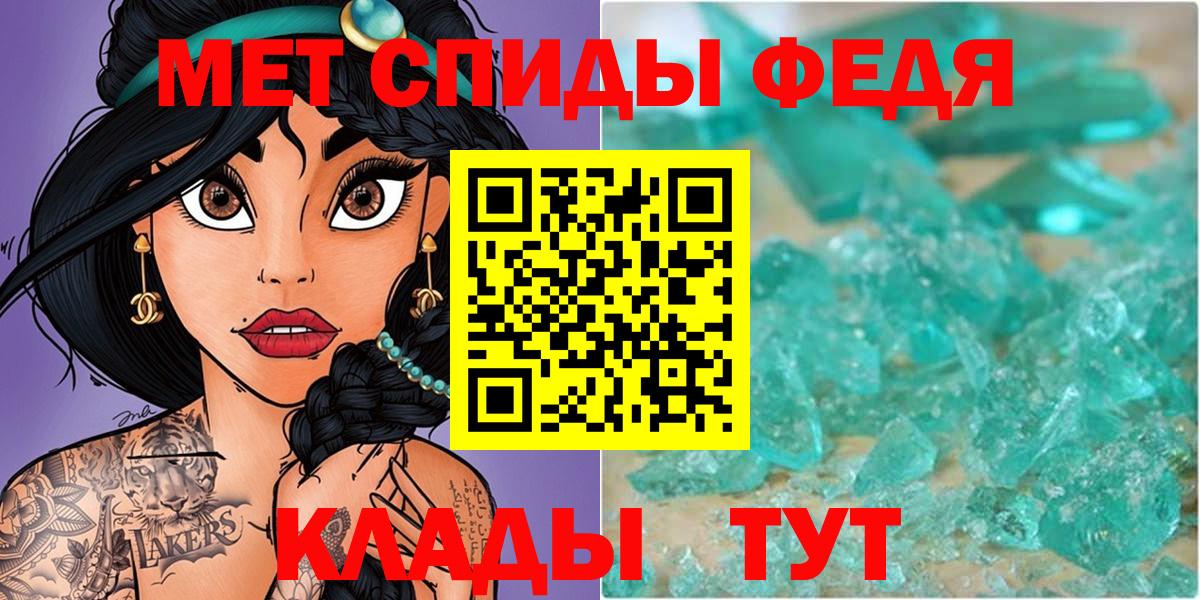 Первитин Methamphetamine Саров