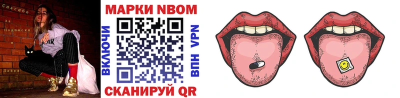 где найти   Саров  Марки NBOMe 1,5мг 