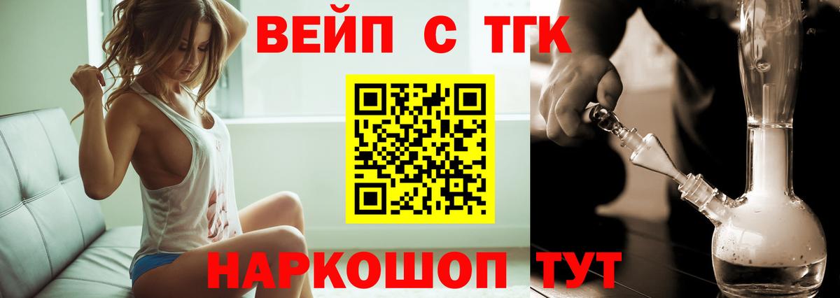 Дистиллят ТГК Wax  Вход с VPN  Саров  ТГК Wax 