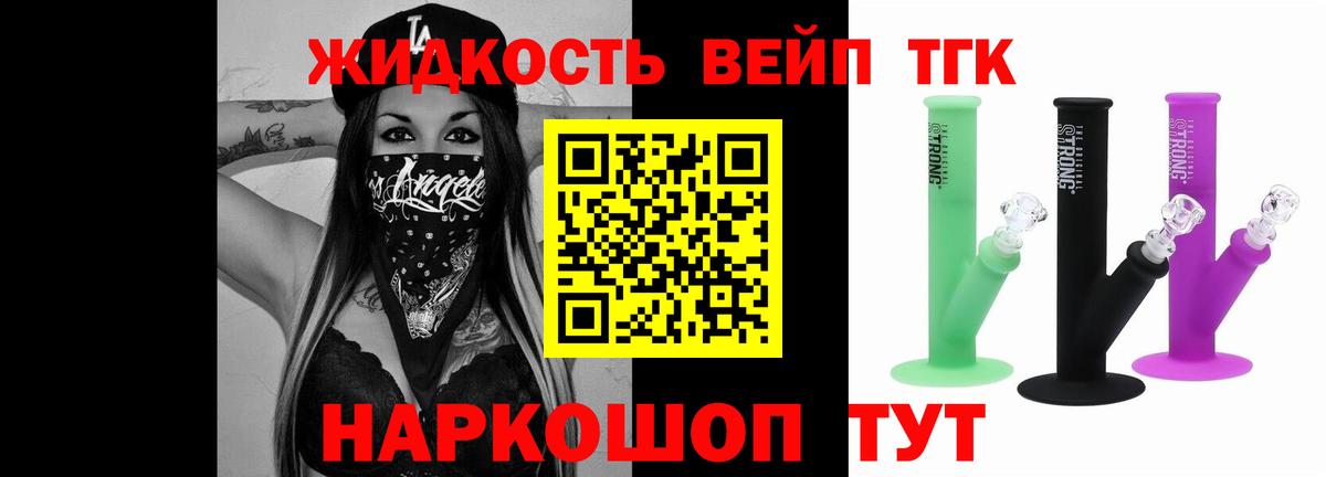 ТГК THC oil Саров