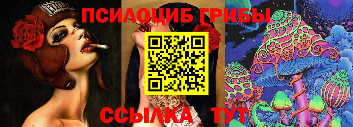 Галлюциногенные грибы MAGIC MUSHROOMS Саров