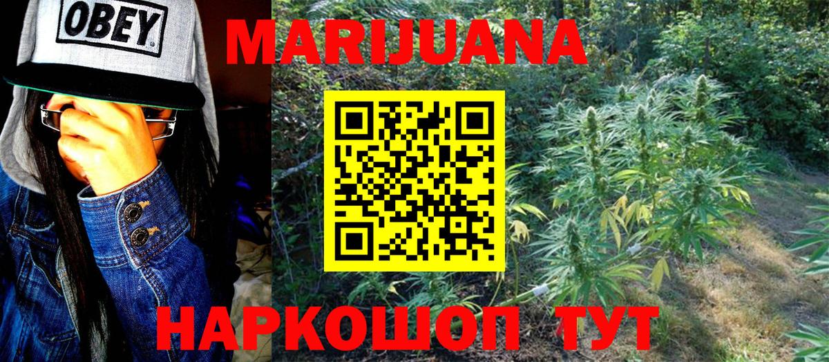 Бошки марихуана VHQ  МАРИХУАНА тримм  Канабис LSD WEED  Вход с VPN  Каннабис SATIVA & INDICA  Саров 